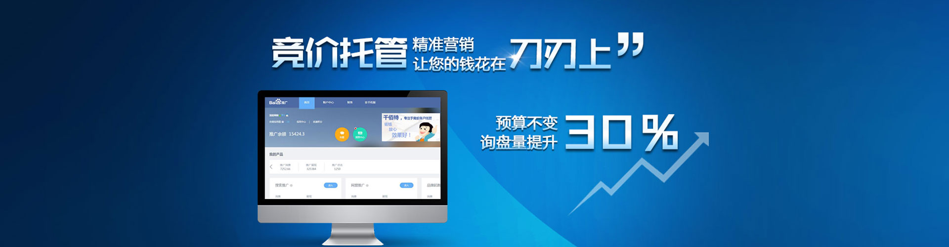 额敏搜索开户返点